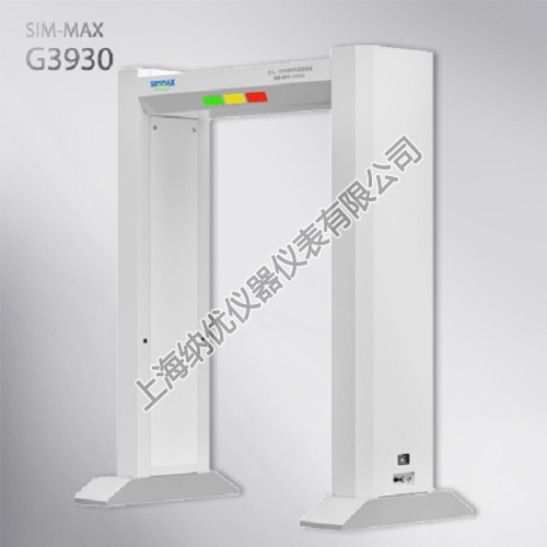 SIM-MAX G3930  通道式行人、行李放射性监测系统